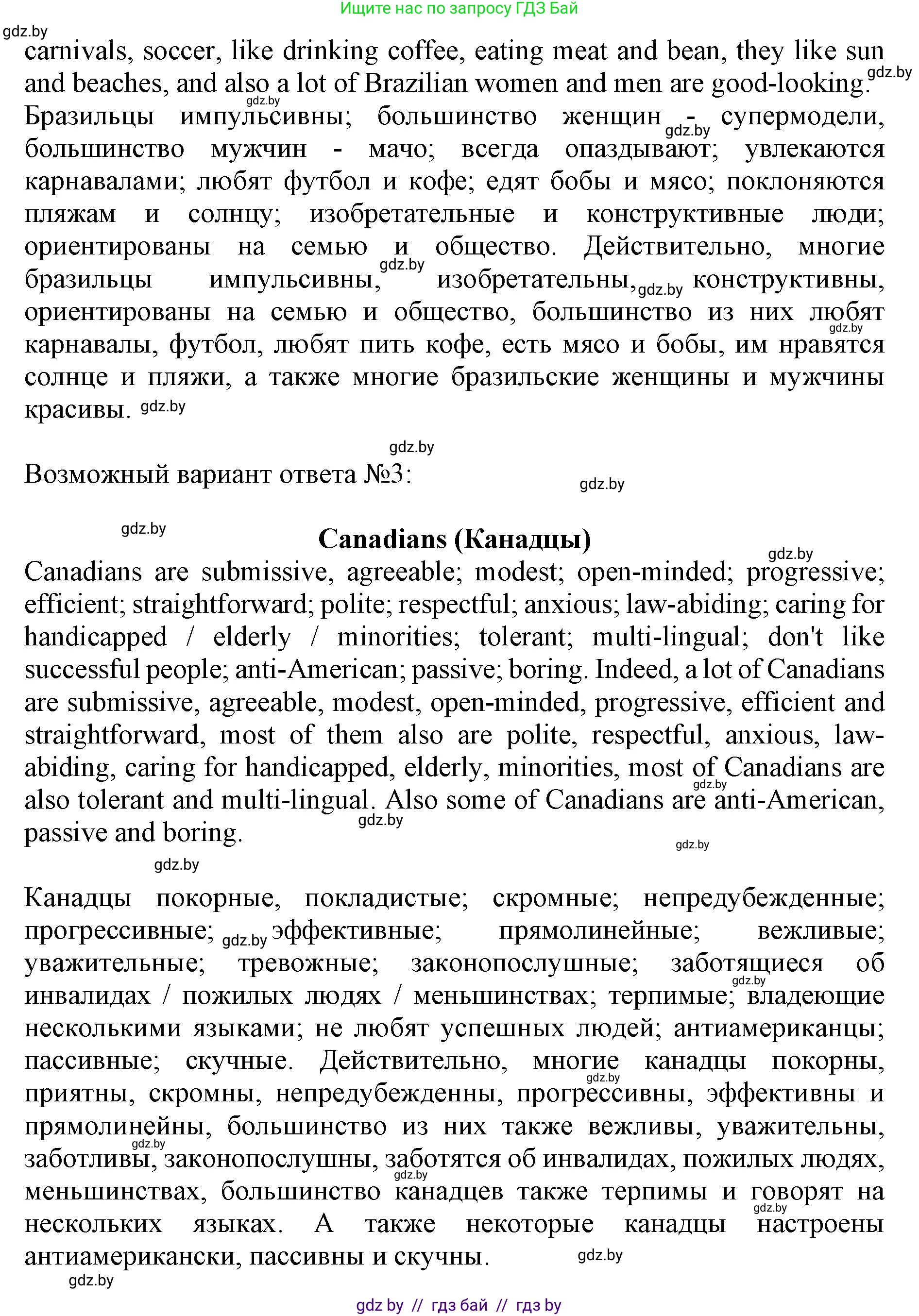 Английский язык (english), 11 класс Учебник (Student's book), авторы: Юхнель Наталья Валентиновна, Демченко Наталья Валентиновна, Романчук Вероника Романовна, Малиновская Елена Александровна, Севрюкова Татьяна Юрьевна, Бушуева Эдите Владиславовна, Наумова Елена Георгиевна, Яковчиц Т Н, издательство Вышэйшая школа, Минск, 2021, бирюзового цвета, страница 266, номер 4, Решение 2 (продолжение 5)