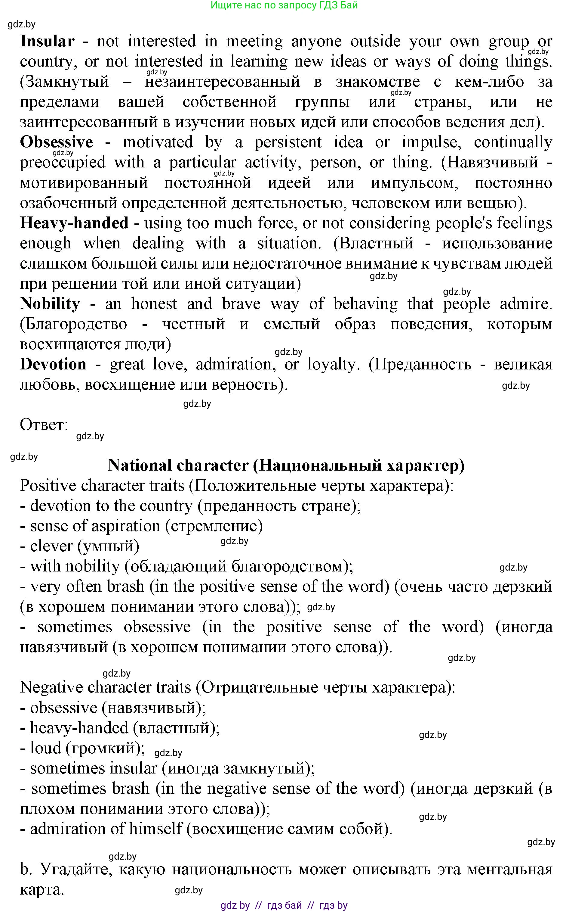 Английский язык (english), 11 класс Учебник (Student's book), авторы: Юхнель Наталья Валентиновна, Демченко Наталья Валентиновна, Романчук Вероника Романовна, Малиновская Елена Александровна, Севрюкова Татьяна Юрьевна, Бушуева Эдите Владиславовна, Наумова Елена Георгиевна, Яковчиц Т Н, издательство Вышэйшая школа, Минск, 2021, бирюзового цвета, страница 272, номер 2, Решение 2 (продолжение 2)