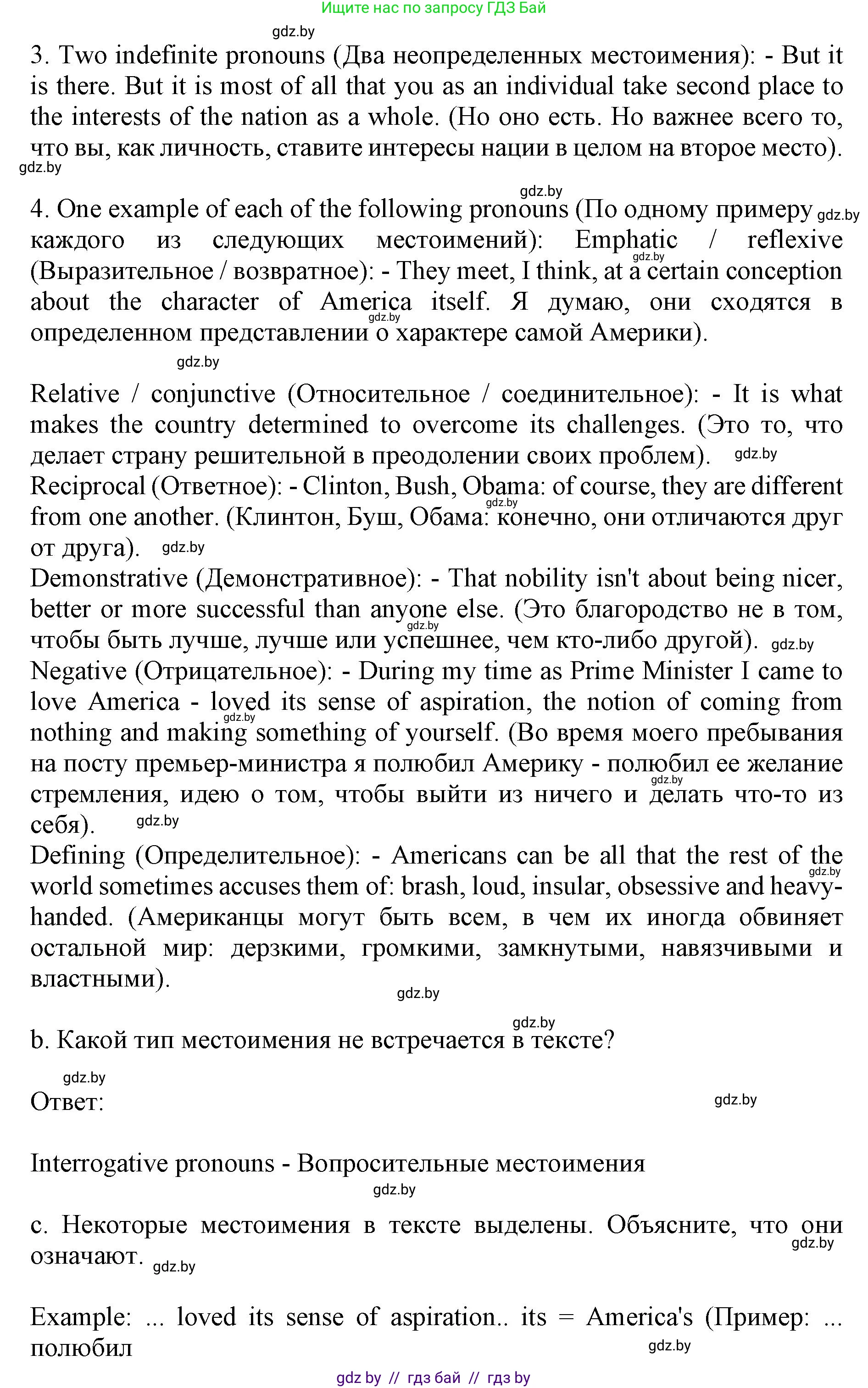 Английский язык (english), 11 класс Учебник (Student's book), авторы: Юхнель Наталья Валентиновна, Демченко Наталья Валентиновна, Романчук Вероника Романовна, Малиновская Елена Александровна, Севрюкова Татьяна Юрьевна, Бушуева Эдите Владиславовна, Наумова Елена Георгиевна, Яковчиц Т Н, издательство Вышэйшая школа, Минск, 2021, бирюзового цвета, страница 273, номер 4, Решение 2 (продолжение 2)
