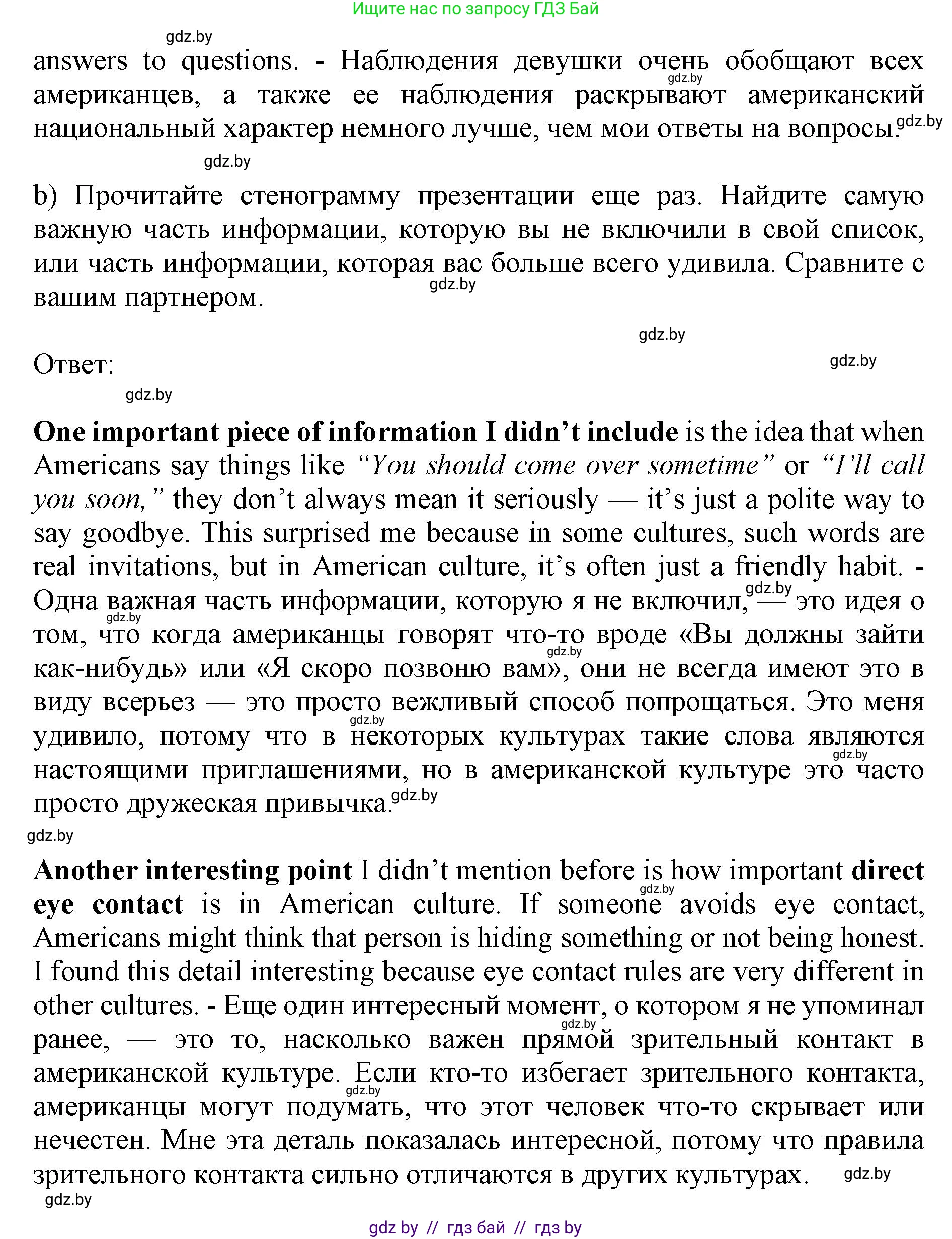 Английский язык (english), 11 класс Учебник (Student's book), авторы: Юхнель Наталья Валентиновна, Демченко Наталья Валентиновна, Романчук Вероника Романовна, Малиновская Елена Александровна, Севрюкова Татьяна Юрьевна, Бушуева Эдите Владиславовна, Наумова Елена Георгиевна, Яковчиц Т Н, издательство Вышэйшая школа, Минск, 2021, бирюзового цвета, страница 275, номер 2, Решение 2 (продолжение 3)