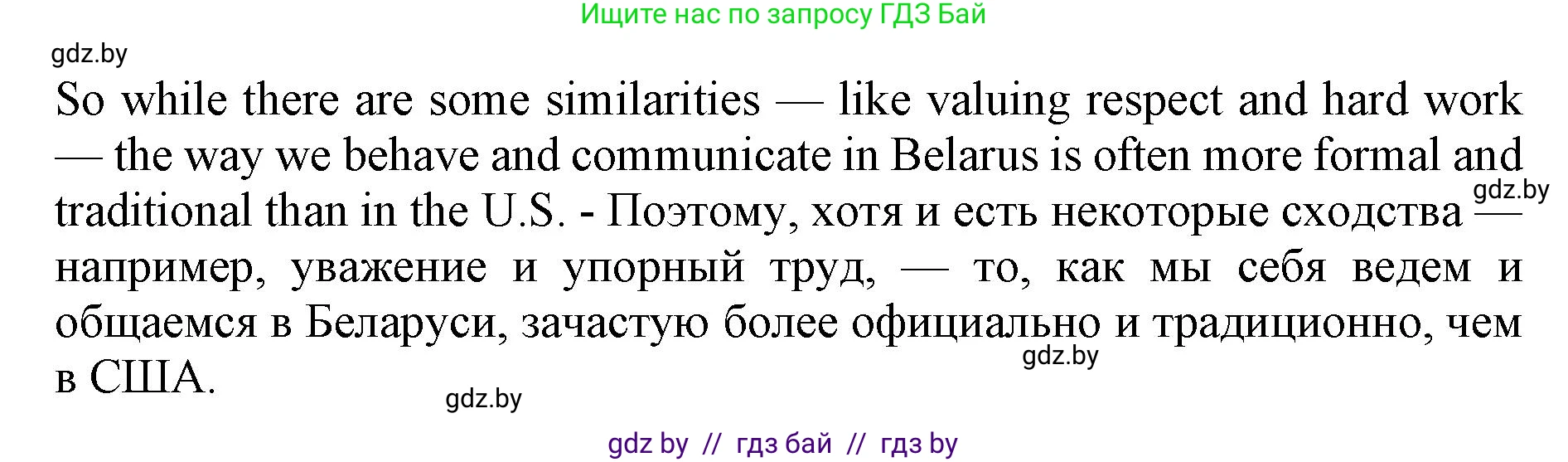 Английский язык (english), 11 класс Учебник (Student's book), авторы: Юхнель Наталья Валентиновна, Демченко Наталья Валентиновна, Романчук Вероника Романовна, Малиновская Елена Александровна, Севрюкова Татьяна Юрьевна, Бушуева Эдите Владиславовна, Наумова Елена Георгиевна, Яковчиц Т Н, издательство Вышэйшая школа, Минск, 2021, бирюзового цвета, страница 276, номер 3, Решение 2 (продолжение 2)