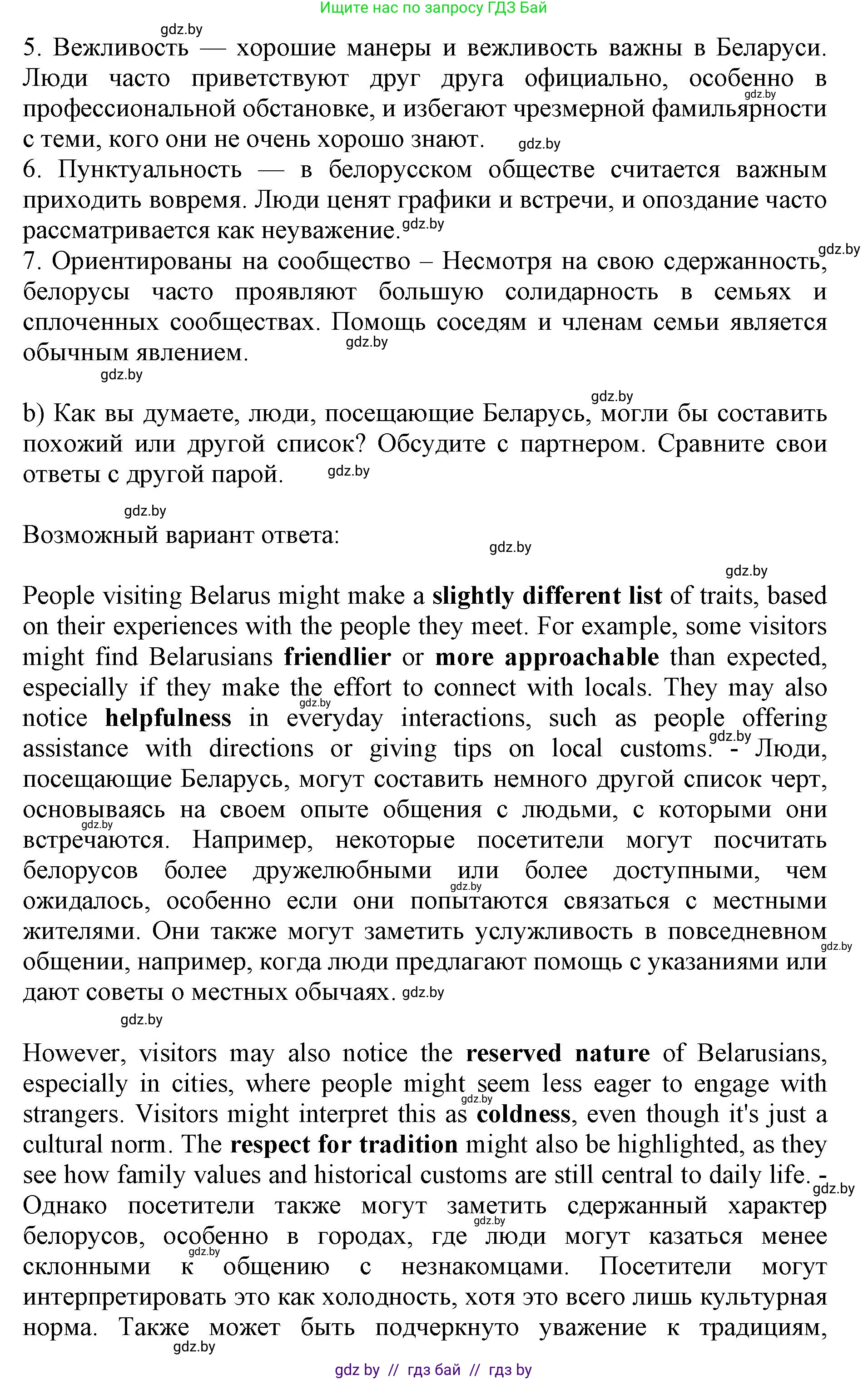 Английский язык (english), 11 класс Учебник (Student's book), авторы: Юхнель Наталья Валентиновна, Демченко Наталья Валентиновна, Романчук Вероника Романовна, Малиновская Елена Александровна, Севрюкова Татьяна Юрьевна, Бушуева Эдите Владиславовна, Наумова Елена Георгиевна, Яковчиц Т Н, издательство Вышэйшая школа, Минск, 2021, бирюзового цвета, страница 282, номер 1, Решение 2 (продолжение 2)