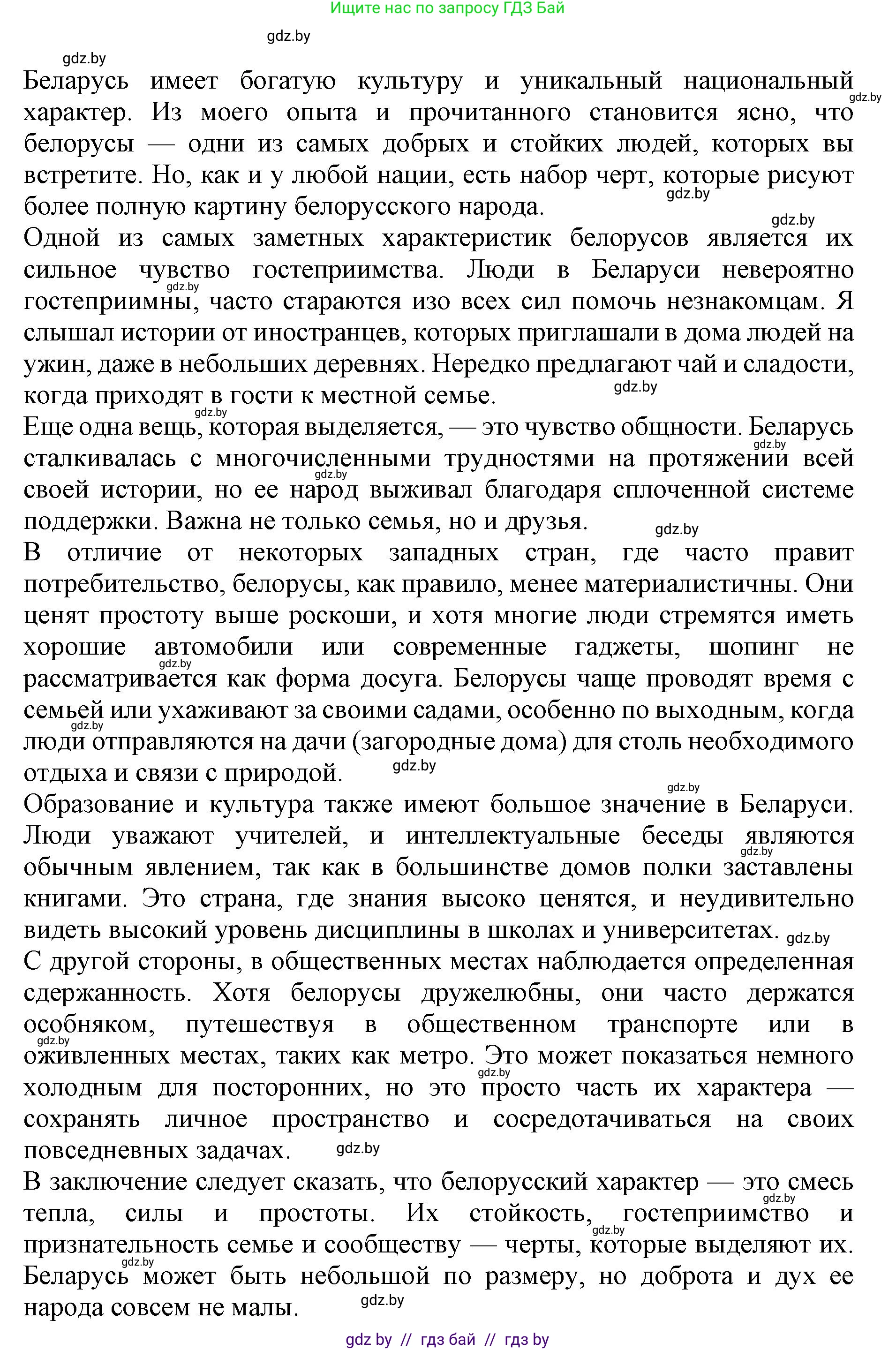 Английский язык (english), 11 класс Учебник (Student's book), авторы: Юхнель Наталья Валентиновна, Демченко Наталья Валентиновна, Романчук Вероника Романовна, Малиновская Елена Александровна, Севрюкова Татьяна Юрьевна, Бушуева Эдите Владиславовна, Наумова Елена Георгиевна, Яковчиц Т Н, издательство Вышэйшая школа, Минск, 2021, бирюзового цвета, страница 287, номер 5, Решение 2 (продолжение 2)