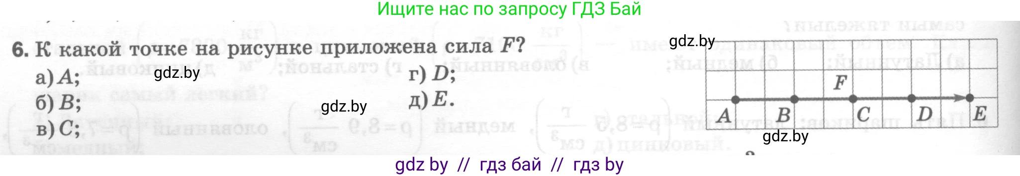 Физика, 7 класс Тесты, авторы: Шабусов Анатолий Константинович, Батурчик Борис Петрович, издательство Новое знание, Минск, 2021, жёлтого цвета, страница 34, номер 6, Условие