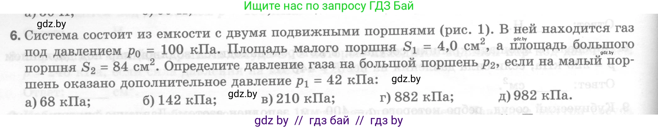 Физика, 7 класс Тесты, авторы: Шабусов Анатолий Константинович, Батурчик Борис Петрович, издательство Новое знание, Минск, 2021, жёлтого цвета, страница 50, номер 6, Условие
