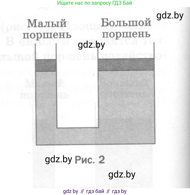 Физика, 7 класс Тесты, авторы: Шабусов Анатолий Константинович, Батурчик Борис Петрович, издательство Новое знание, Минск, 2021, жёлтого цвета, страница 53, номер 10, Условие (продолжение 2)