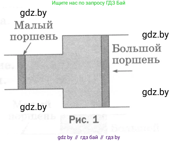 Физика, 7 класс Тесты, авторы: Шабусов Анатолий Константинович, Батурчик Борис Петрович, издательство Новое знание, Минск, 2021, жёлтого цвета, страница 52, номер 5, Условие (продолжение 2)