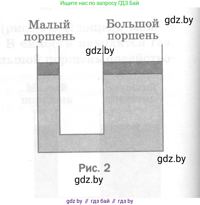 Физика, 7 класс Тесты, авторы: Шабусов Анатолий Константинович, Батурчик Борис Петрович, издательство Новое знание, Минск, 2021, жёлтого цвета, страница 53, номер 9, Условие (продолжение 2)