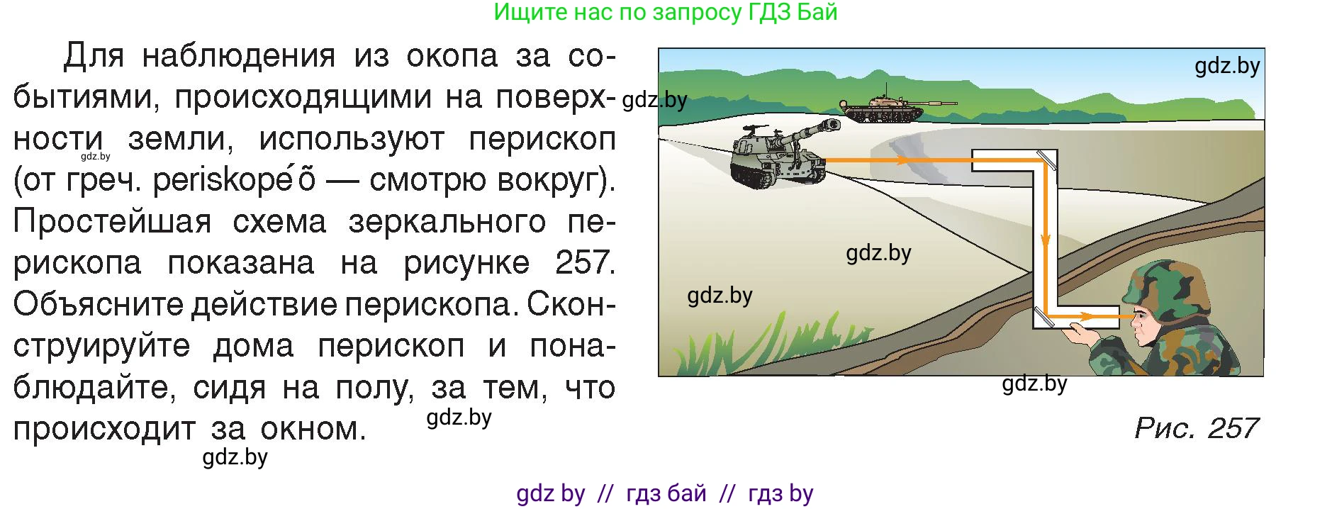 Физика, 8 класс Учебник, авторы: Исаченкова Лариса Артёмовна, Громыко Елена Владимировна, Дорофейчик Владимир Владимирович, Лещинский Юрий Дмитриевич, издательство Адукацыя i выхаванне, Минск, 2024, страница 142, Условие