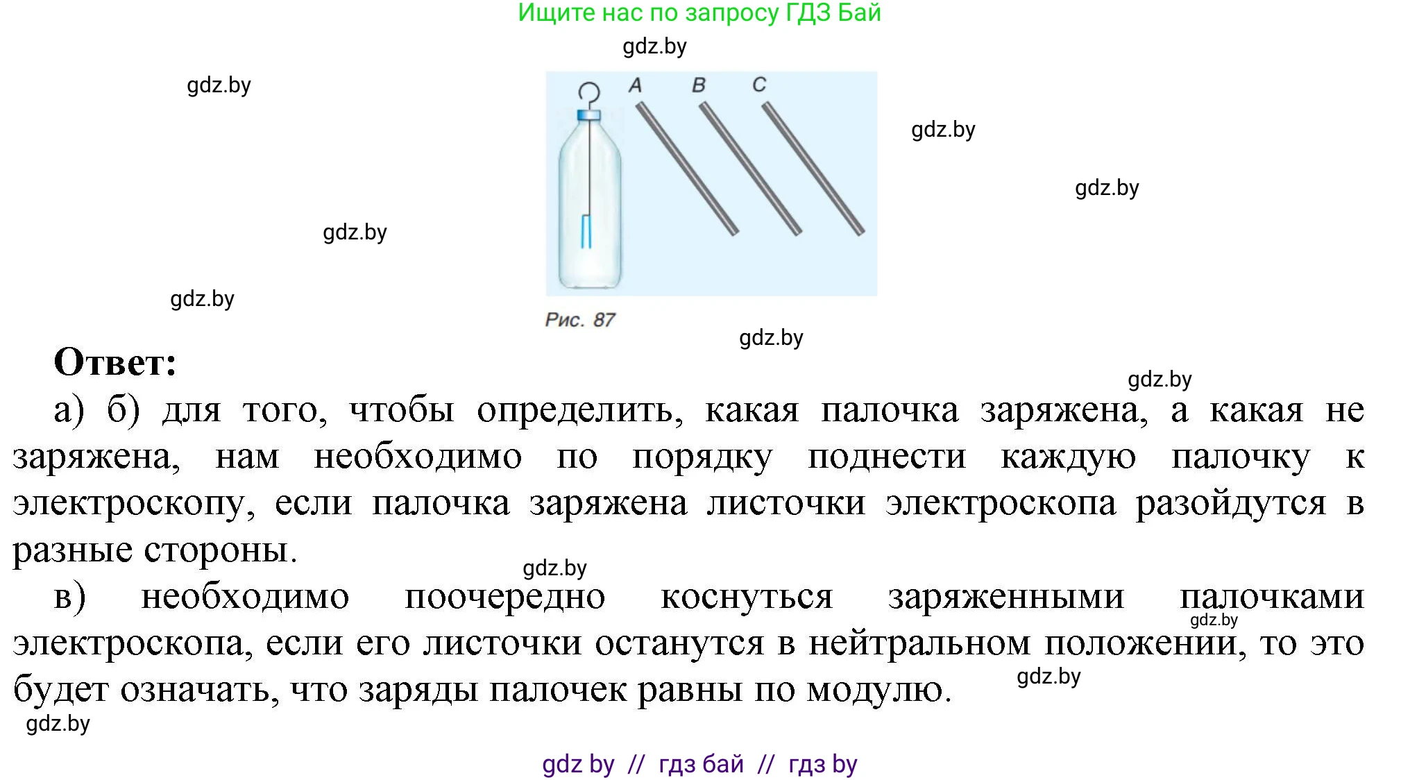 Физика, 8 класс Учебник, авторы: Исаченкова Лариса Артёмовна, Громыко Елена Владимировна, Дорофейчик Владимир Владимирович, Лещинский Юрий Дмитриевич, издательство Адукацыя i выхаванне, Минск, 2024, страница 55, номер 2, Решение 1 (продолжение 2)