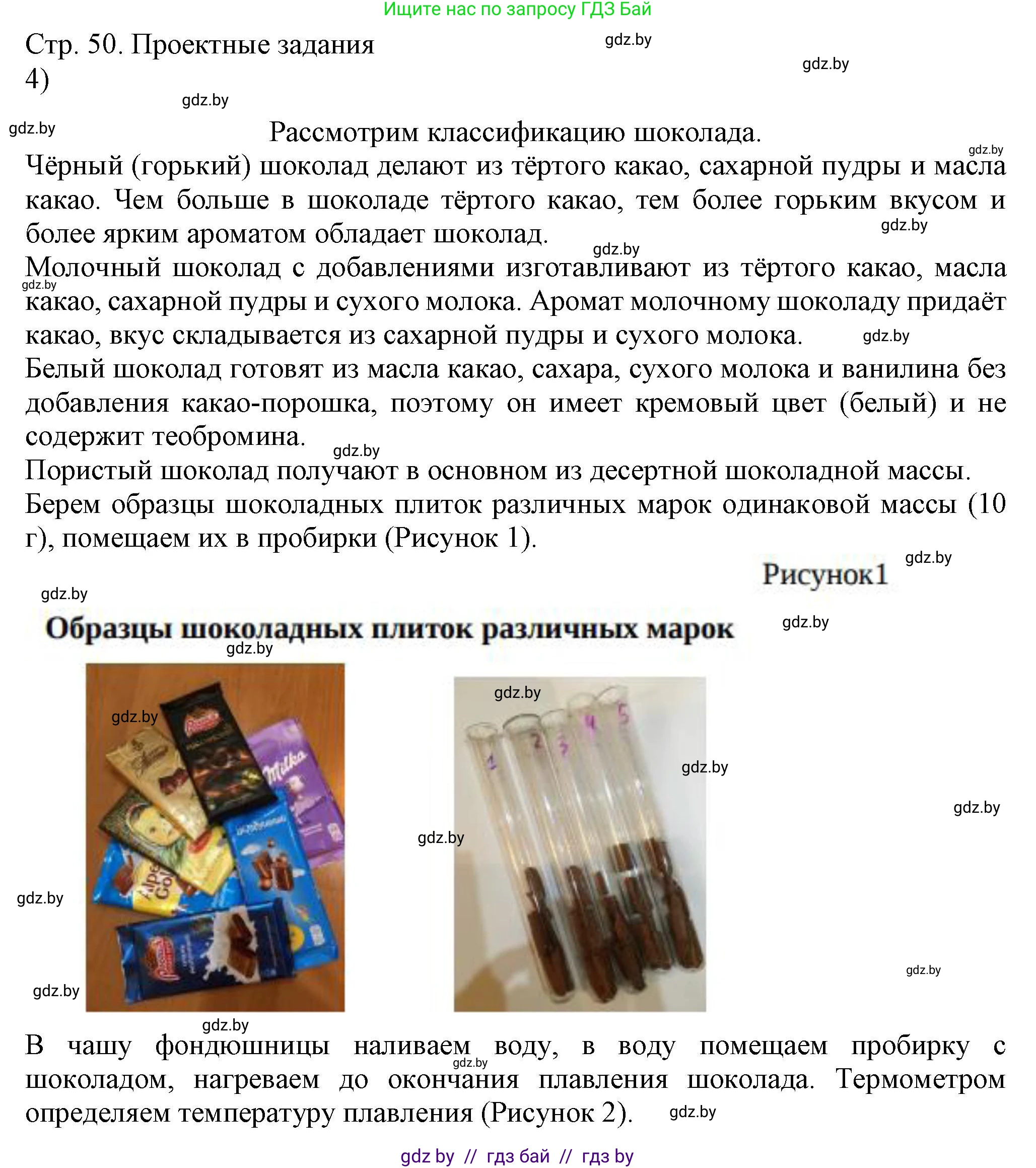Физика, 8 класс Учебник, авторы: Исаченкова Лариса Артёмовна, Громыко Елена Владимировна, Дорофейчик Владимир Владимирович, Лещинский Юрий Дмитриевич, издательство Адукацыя i выхаванне, Минск, 2024, страница 50, номер 4, Решение 2