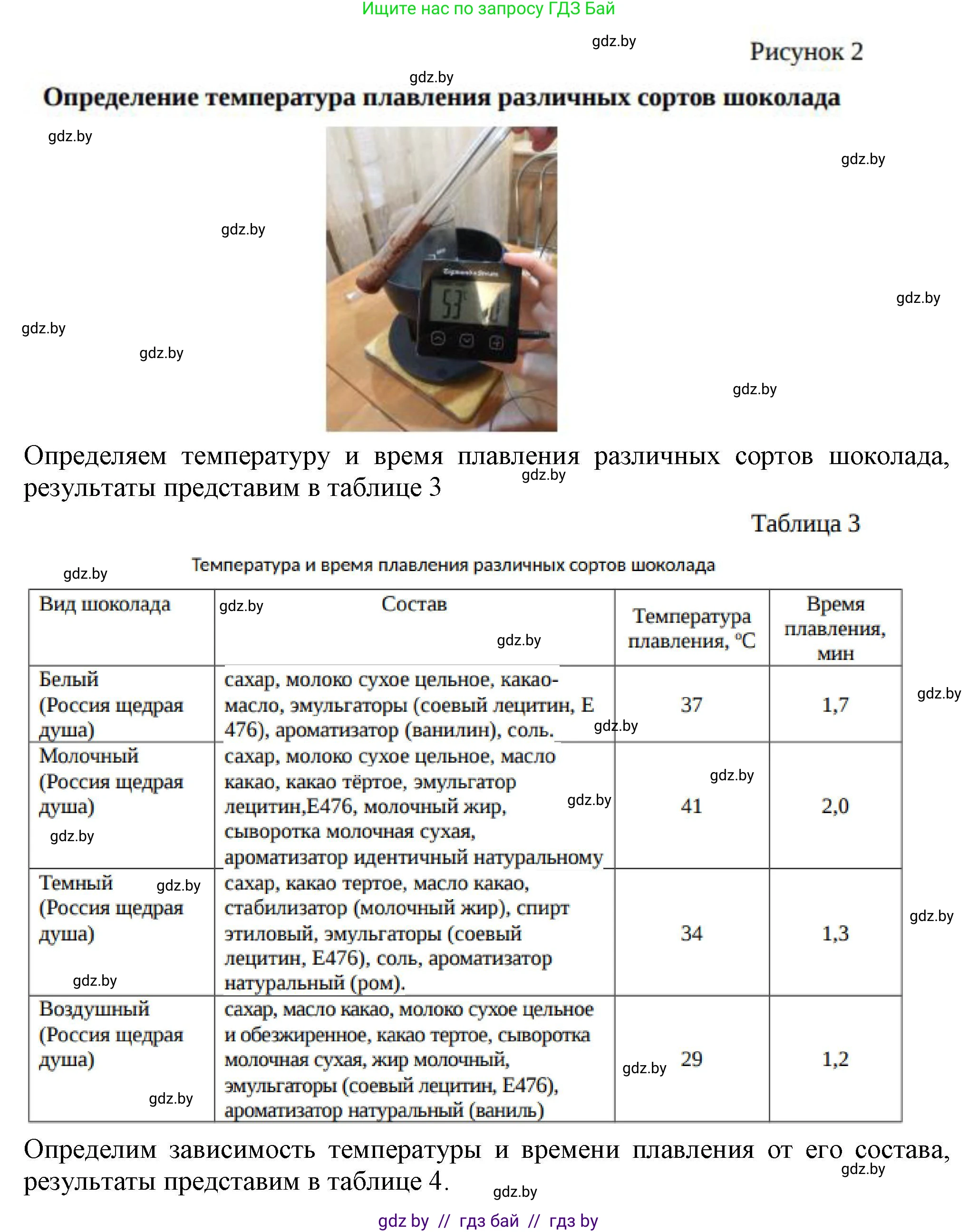 Физика, 8 класс Учебник, авторы: Исаченкова Лариса Артёмовна, Громыко Елена Владимировна, Дорофейчик Владимир Владимирович, Лещинский Юрий Дмитриевич, издательство Адукацыя i выхаванне, Минск, 2024, страница 50, номер 4, Решение 2 (продолжение 2)
