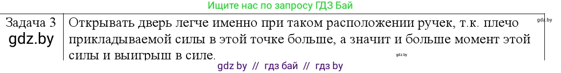 Физика, 9 класс Учебник, авторы: Исаченкова Лариса Артёмовна, Сокольский Анатолий Алексеевич, Захаревич Екатерина Васильевна, издательство Народная асвета, Минск, 2019, страница 127, номер 3, Решение 1
