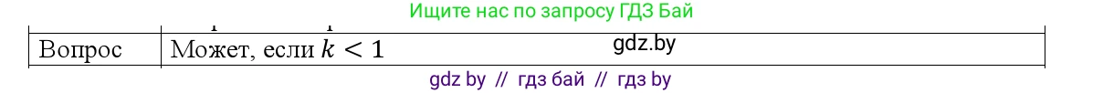Физика, 9 класс Учебник, авторы: Исаченкова Лариса Артёмовна, Сокольский Анатолий Алексеевич, Захаревич Екатерина Васильевна, издательство Народная асвета, Минск, 2019, страница 15, номер 3, Решение 1