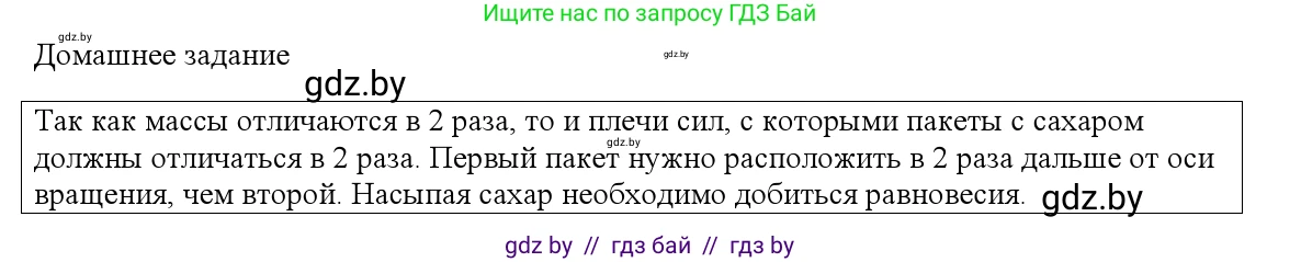 Физика, 9 класс Учебник, авторы: Исаченкова Лариса Артёмовна, Сокольский Анатолий Алексеевич, Захаревич Екатерина Васильевна, издательство Народная асвета, Минск, 2019, страница 125, номер 1, Решение 1