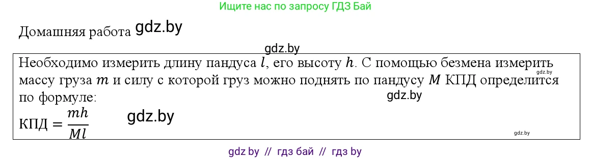 Физика, 9 класс Учебник, авторы: Исаченкова Лариса Артёмовна, Сокольский Анатолий Алексеевич, Захаревич Екатерина Васильевна, издательство Народная асвета, Минск, 2019, страница 132, номер 1, Решение 1