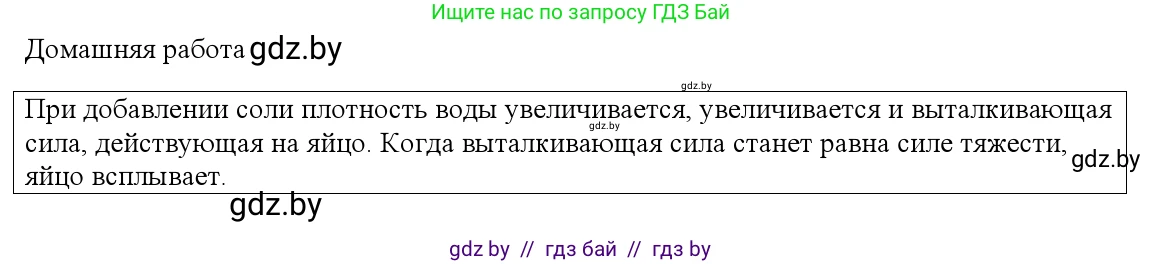 Физика, 9 класс Учебник, авторы: Исаченкова Лариса Артёмовна, Сокольский Анатолий Алексеевич, Захаревич Екатерина Васильевна, издательство Народная асвета, Минск, 2019, страница 141, номер 1, Решение 1