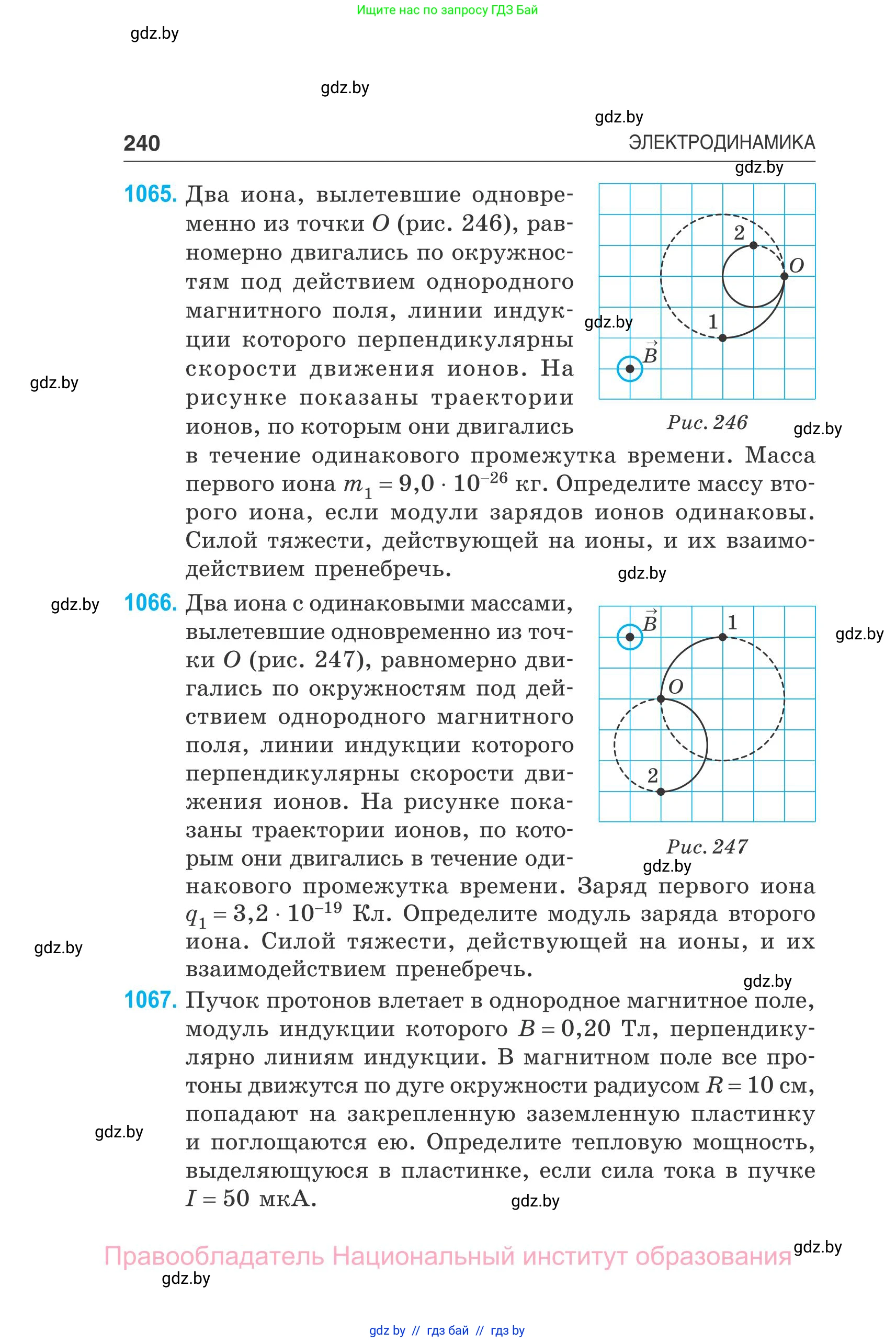 Физика, 10 класс Сборник задач, авторы: Дорофейчик Владимир Владимирович, Белая Ольга Николаевна, издательство Национальный институт образования, Минск, 2022, страница 240
