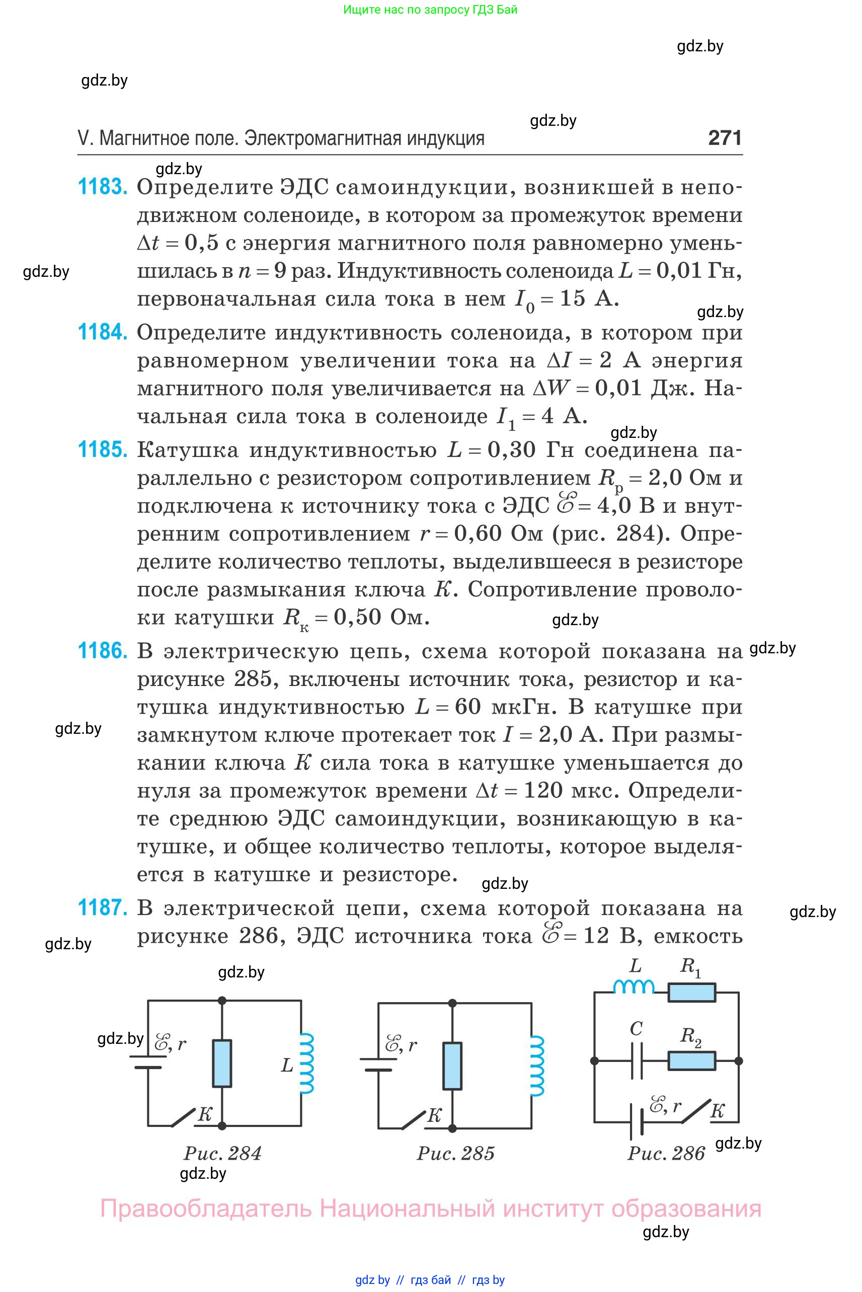 Физика, 10 класс Сборник задач, авторы: Дорофейчик Владимир Владимирович, Белая Ольга Николаевна, издательство Национальный институт образования, Минск, 2022, страница 271