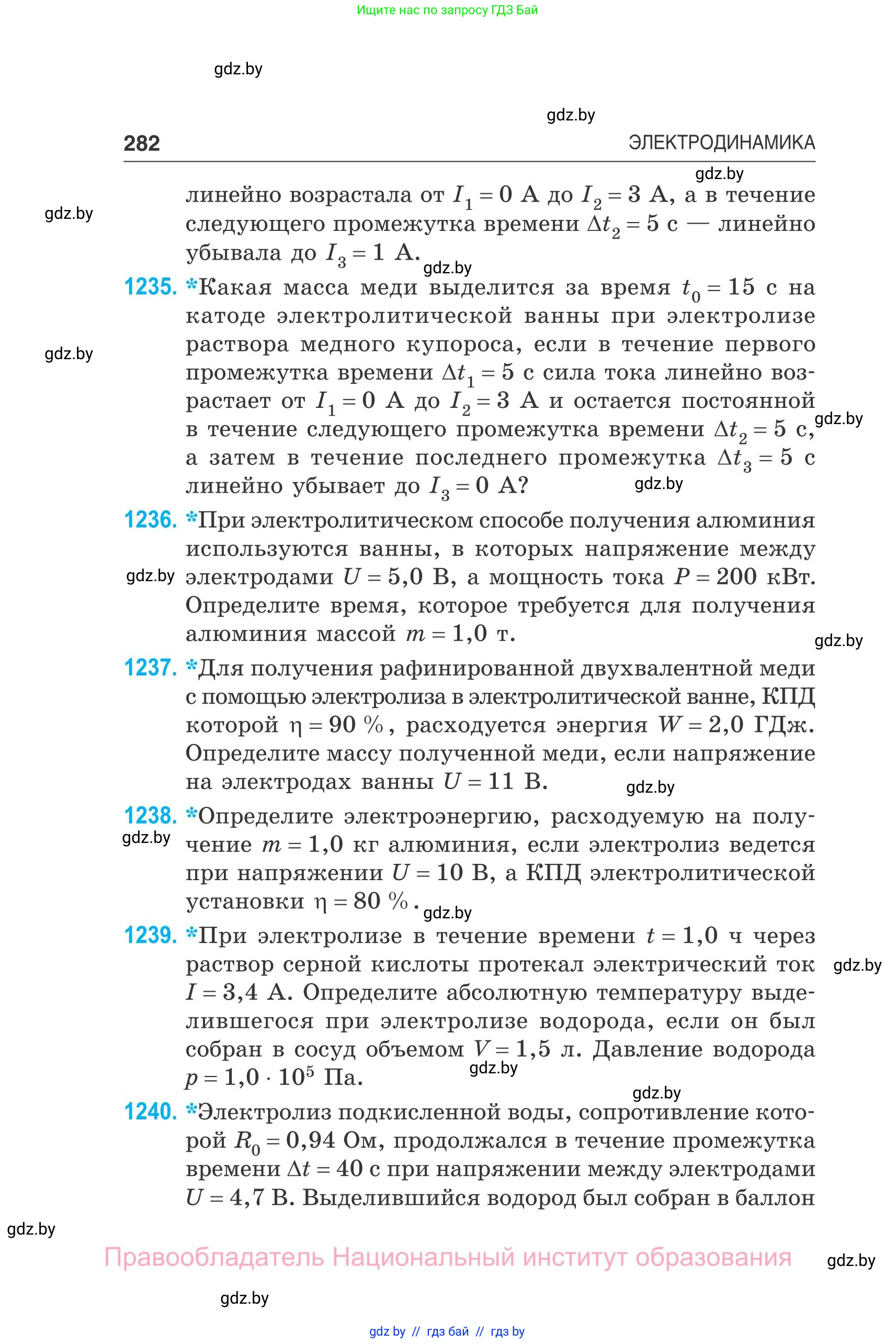 Физика, 10 класс Сборник задач, авторы: Дорофейчик Владимир Владимирович, Белая Ольга Николаевна, издательство Национальный институт образования, Минск, 2022, страница 282