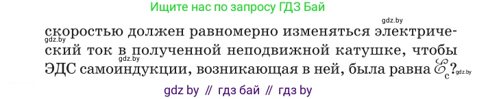 Физика, 10 класс Сборник задач, авторы: Дорофейчик Владимир Владимирович, Белая Ольга Николаевна, издательство Национальный институт образования, Минск, 2022, страница 269, номер 1176, Условие (продолжение 2)