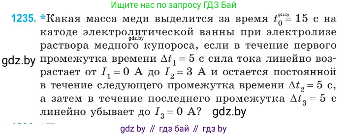 Физика, 10 класс Сборник задач, авторы: Дорофейчик Владимир Владимирович, Белая Ольга Николаевна, издательство Национальный институт образования, Минск, 2022, страница 281, номер 1235, Условие