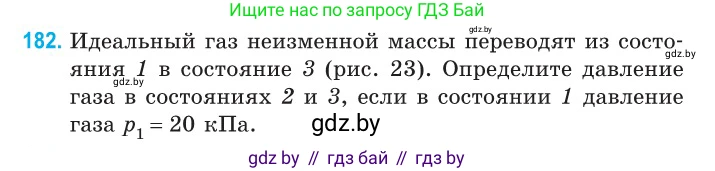 Физика, 10 класс Сборник задач, авторы: Дорофейчик Владимир Владимирович, Белая Ольга Николаевна, издательство Национальный институт образования, Минск, 2022, страница 40, номер 182, Условие