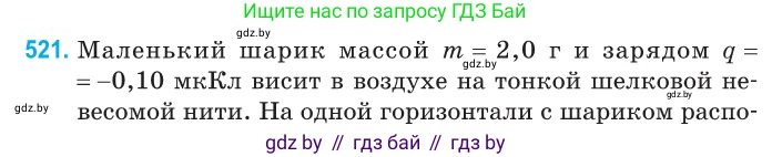 Физика, 10 класс Сборник задач, авторы: Дорофейчик Владимир Владимирович, Белая Ольга Николаевна, издательство Национальный институт образования, Минск, 2022, страница 110, номер 521, Условие