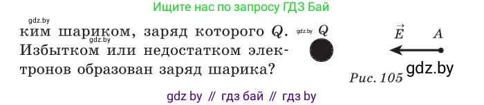 Физика, 10 класс Сборник задач, авторы: Дорофейчик Владимир Владимирович, Белая Ольга Николаевна, издательство Национальный институт образования, Минск, 2022, страница 128, номер 595, Условие (продолжение 2)