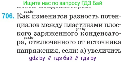 Физика, 10 класс Сборник задач, авторы: Дорофейчик Владимир Владимирович, Белая Ольга Николаевна, издательство Национальный институт образования, Минск, 2022, страница 156, номер 706, Условие