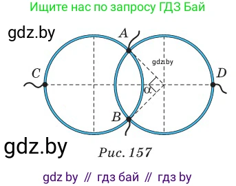 Физика, 10 класс Сборник задач, авторы: Дорофейчик Владимир Владимирович, Белая Ольга Николаевна, издательство Национальный институт образования, Минск, 2022, страница 173, номер 786, Условие (продолжение 2)