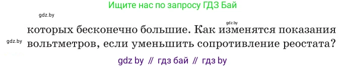 Физика, 10 класс Сборник задач, авторы: Дорофейчик Владимир Владимирович, Белая Ольга Николаевна, издательство Национальный институт образования, Минск, 2022, страница 179, номер 821, Условие (продолжение 2)