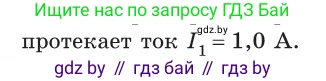 Физика, 10 класс Сборник задач, авторы: Дорофейчик Владимир Владимирович, Белая Ольга Николаевна, издательство Национальный институт образования, Минск, 2022, страница 184, номер 841, Условие (продолжение 2)