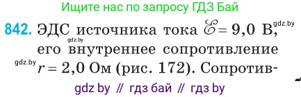 Физика, 10 класс Сборник задач, авторы: Дорофейчик Владимир Владимирович, Белая Ольга Николаевна, издательство Национальный институт образования, Минск, 2022, страница 184, номер 842, Условие