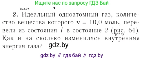 Физика, 10 класс Учебник, авторы: Громыко Елена Владимировна, Зенькович Владимир Иванович, Луцевич Александр Александрович, Слесарь Инесса Эдуардовна, издательство Адукацыя i выхаванне, Минск, 2019, бирюзового цвета, страница 74, номер 4, Условие