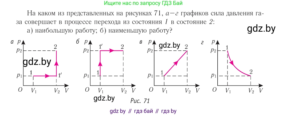 Физика, 10 класс Учебник, авторы: Громыко Елена Владимировна, Зенькович Владимир Иванович, Луцевич Александр Александрович, Слесарь Инесса Эдуардовна, издательство Адукацыя i выхаванне, Минск, 2019, бирюзового цвета, страница 80, номер 2, Условие