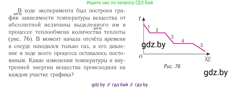 Физика, 10 класс Учебник, авторы: Громыко Елена Владимировна, Зенькович Владимир Иванович, Луцевич Александр Александрович, Слесарь Инесса Эдуардовна, издательство Адукацыя i выхаванне, Минск, 2019, бирюзового цвета, страница 86, номер 4, Условие