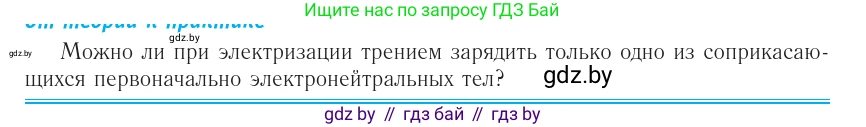 Физика, 10 класс Учебник, авторы: Громыко Елена Владимировна, Зенькович Владимир Иванович, Луцевич Александр Александрович, Слесарь Инесса Эдуардовна, издательство Адукацыя i выхаванне, Минск, 2019, бирюзового цвета, страница 115, номер 2, Условие