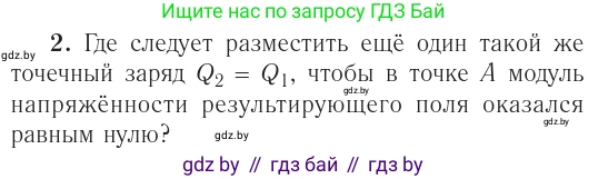 Физика, 10 класс Учебник, авторы: Громыко Елена Владимировна, Зенькович Владимир Иванович, Луцевич Александр Александрович, Слесарь Инесса Эдуардовна, издательство Адукацыя i выхаванне, Минск, 2019, бирюзового цвета, страница 129, номер 4, Условие