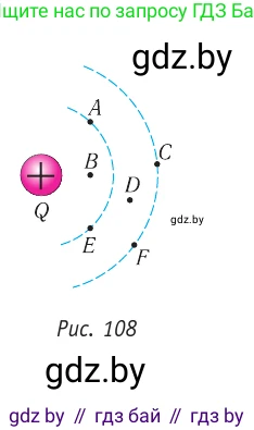 Физика, 10 класс Учебник, авторы: Громыко Елена Владимировна, Зенькович Владимир Иванович, Луцевич Александр Александрович, Слесарь Инесса Эдуардовна, издательство Адукацыя i выхаванне, Минск, 2019, бирюзового цвета, страница 130, номер 5, Условие (продолжение 2)