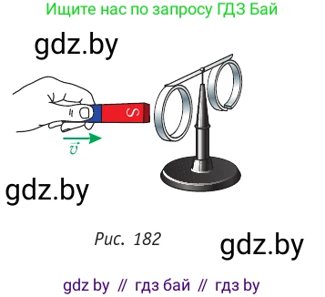 Физика, 10 класс Учебник, авторы: Громыко Елена Владимировна, Зенькович Владимир Иванович, Луцевич Александр Александрович, Слесарь Инесса Эдуардовна, издательство Адукацыя i выхаванне, Минск, 2019, бирюзового цвета, страница 204, номер 4, Условие (продолжение 2)