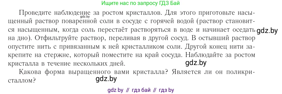 Физика, 10 класс Учебник, авторы: Громыко Елена Владимировна, Зенькович Владимир Иванович, Луцевич Александр Александрович, Слесарь Инесса Эдуардовна, издательство Адукацыя i выхаванне, Минск, 2019, бирюзового цвета, страница 56, номер 1, Условие
