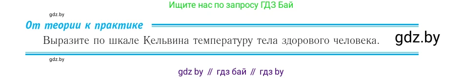Физика, 10 класс Учебник, авторы: Громыко Елена Владимировна, Зенькович Владимир Иванович, Луцевич Александр Александрович, Слесарь Инесса Эдуардовна, издательство Адукацыя i выхаванне, Минск, 2019, бирюзового цвета, страница 27, номер 3, Условие