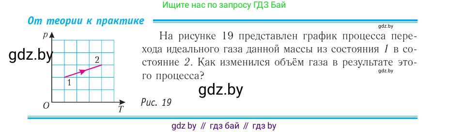Физика, 10 класс Учебник, авторы: Громыко Елена Владимировна, Зенькович Владимир Иванович, Луцевич Александр Александрович, Слесарь Инесса Эдуардовна, издательство Адукацыя i выхаванне, Минск, 2019, бирюзового цвета, страница 32, номер 1, Условие