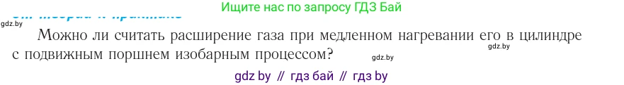 Физика, 10 класс Учебник, авторы: Громыко Елена Владимировна, Зенькович Владимир Иванович, Луцевич Александр Александрович, Слесарь Инесса Эдуардовна, издательство Адукацыя i выхаванне, Минск, 2019, бирюзового цвета, страница 38, номер 4, Условие
