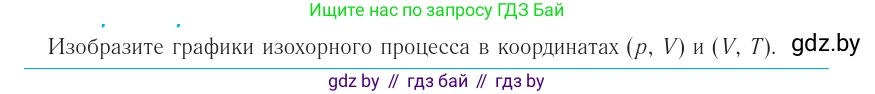 Физика, 10 класс Учебник, авторы: Громыко Елена Владимировна, Зенькович Владимир Иванович, Луцевич Александр Александрович, Слесарь Инесса Эдуардовна, издательство Адукацыя i выхаванне, Минск, 2019, бирюзового цвета, страница 40, номер 7, Условие