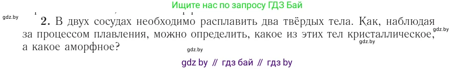 Физика, 10 класс Учебник, авторы: Громыко Елена Владимировна, Зенькович Владимир Иванович, Луцевич Александр Александрович, Слесарь Инесса Эдуардовна, издательство Адукацыя i выхаванне, Минск, 2019, бирюзового цвета, страница 55, номер 4, Условие