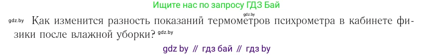 Физика, 10 класс Учебник, авторы: Громыко Елена Владимировна, Зенькович Владимир Иванович, Луцевич Александр Александрович, Слесарь Инесса Эдуардовна, издательство Адукацыя i выхаванне, Минск, 2019, бирюзового цвета, страница 68, номер 6, Условие