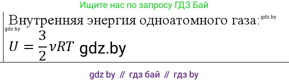 Физика, 10 класс Учебник, авторы: Громыко Елена Владимировна, Зенькович Владимир Иванович, Луцевич Александр Александрович, Слесарь Инесса Эдуардовна, издательство Адукацыя i выхаванне, Минск, 2019, бирюзового цвета, страница 74, номер 4, Решение