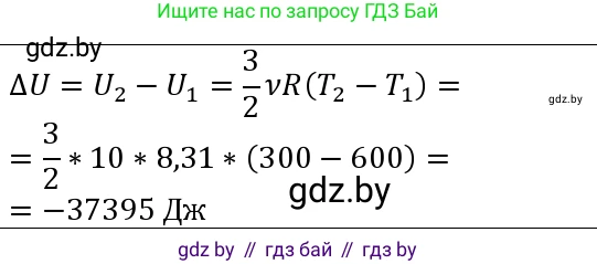 Физика, 10 класс Учебник, авторы: Громыко Елена Владимировна, Зенькович Владимир Иванович, Луцевич Александр Александрович, Слесарь Инесса Эдуардовна, издательство Адукацыя i выхаванне, Минск, 2019, бирюзового цвета, страница 74, номер 4, Решение (продолжение 2)